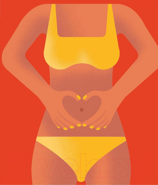 Изображение товара Книга Попурри Берегите себя! (Липман Ф., Гривен А.)