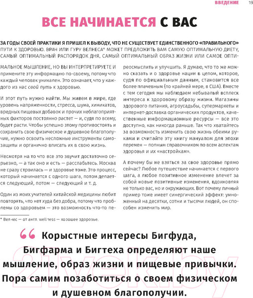 Изображение товара Книга Попурри Берегите себя! (Липман Ф., Гривен А.)