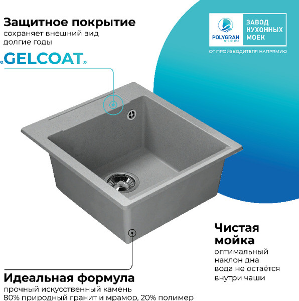 Изображение товара Мойка кухонная Polygran Argo-460 (серый)