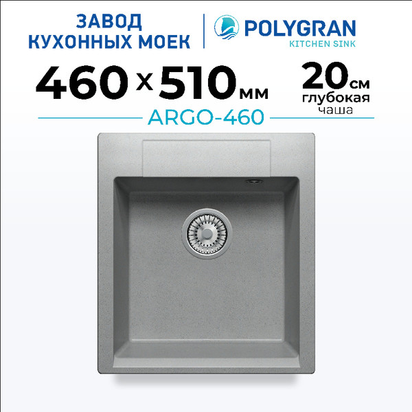 Изображение товара Мойка кухонная Polygran Argo-460 (серый)