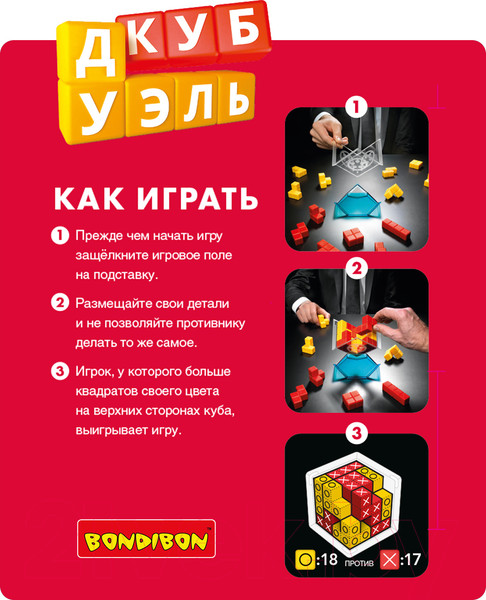 Изображение товара Игра-головоломка Bondibon Куб Дуэль / ВВ4735