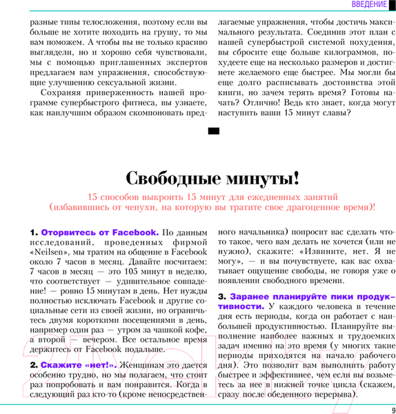 Изображение товара Книга Попурри Большая книга 15-минутных тренировок для женщин (Йегер С.)