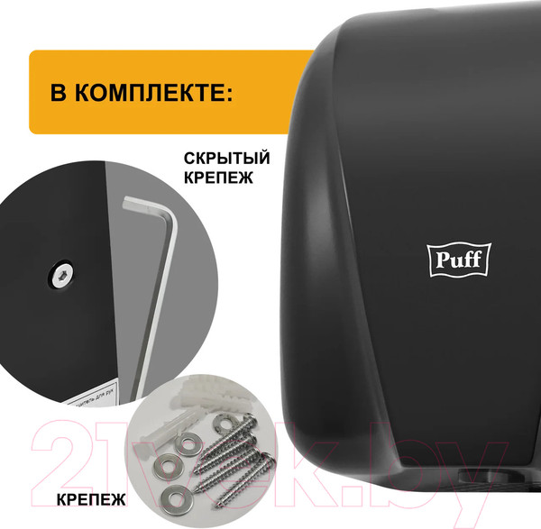 Изображение товара Сушилка для рук Puff 8885 (черный)