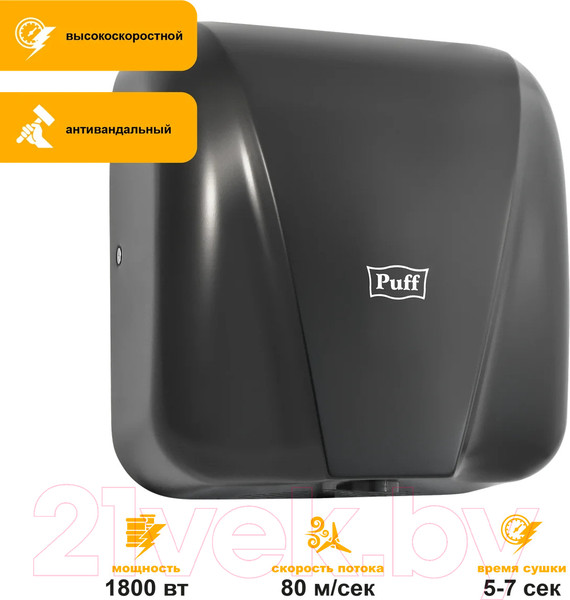 Изображение товара Сушилка для рук Puff 8885 (черный)