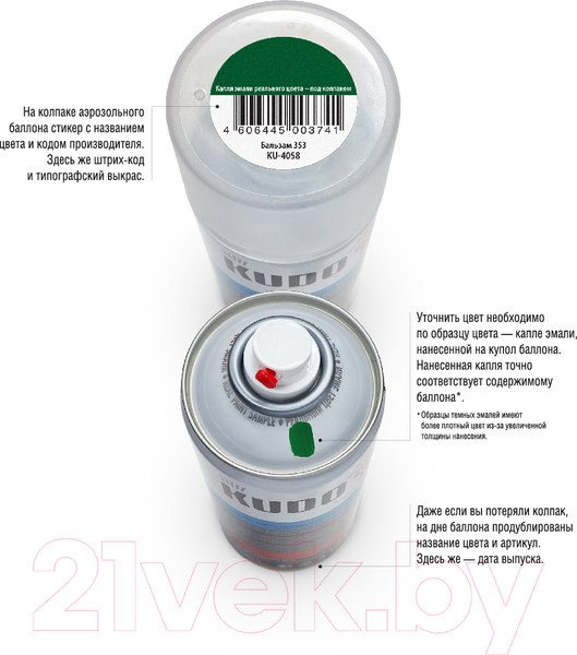 Изображение товара Эмаль автомобильная Kudo 199 Silver / KU42450 (520мл)