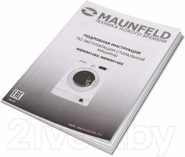 Изображение товара Стиральная машина встраиваемая Maunfeld MBWM148S