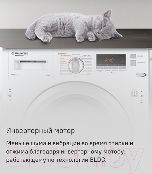 Изображение товара Стирально-сушильная машина встраиваемая Maunfeld MBWM1486S