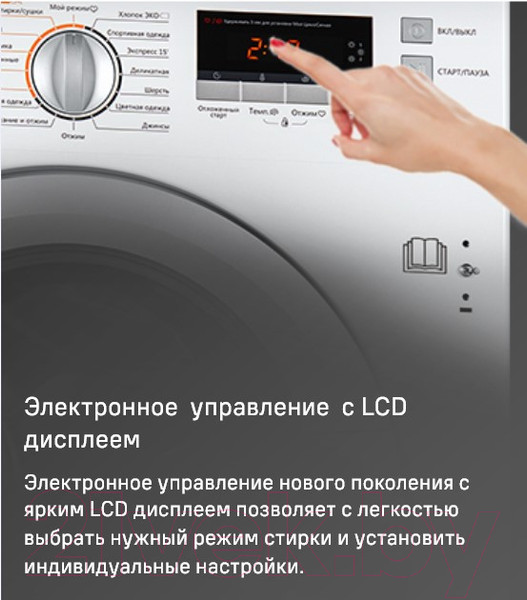 Изображение товара Стирально-сушильная машина встраиваемая Maunfeld MBWM1486S