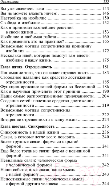 Изображение товара Книга Попурри Как поверить в себя (Дайер У.)
