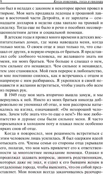 Изображение товара Книга Попурри Как поверить в себя (Дайер У.)