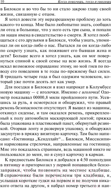 Изображение товара Книга Попурри Как поверить в себя (Дайер У.)