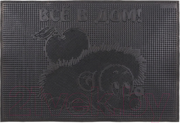 Изображение товара Коврик грязезащитный SunStep Все в дом! 40x60 / 31-036 (черный)