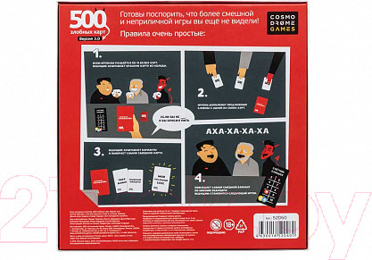 Изображение товара Настольная игра Cosmodrome 500 злобных карт / 52060 (3-е издание)