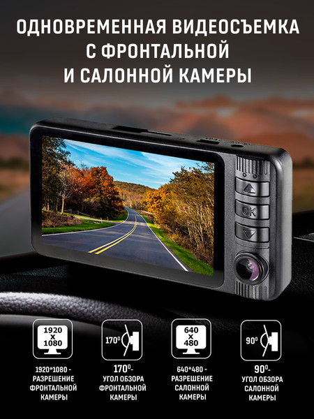 Изображение товара Автомобильный видеорегистратор Artway AV-535