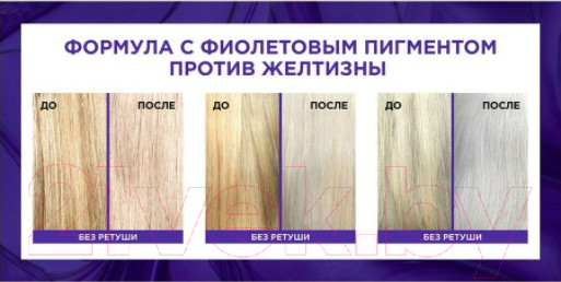 Изображение товара Тонирующая маска для волос L'Oreal Paris Elseve Эксперт цвета Фиолетовая против желтизны (150мл)