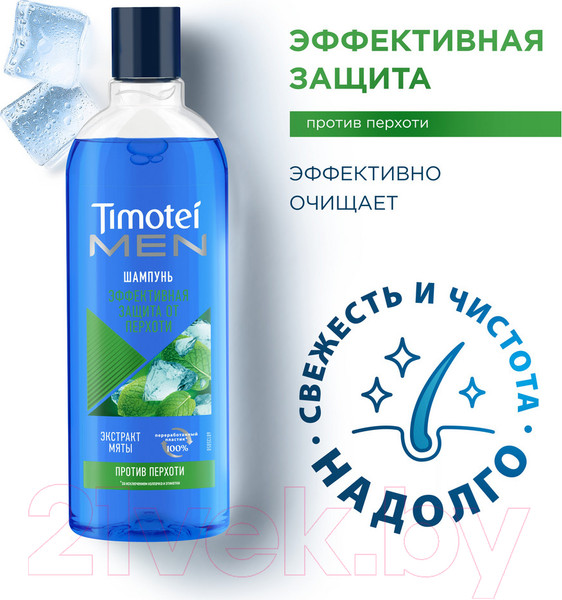 Изображение товара Шампунь для волос Timotei Men против перхоти (400мл)