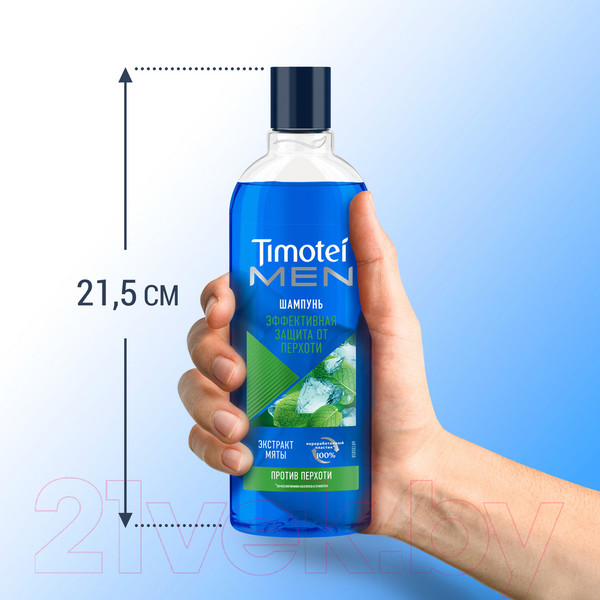 Изображение товара Шампунь для волос Timotei Men против перхоти (400мл)