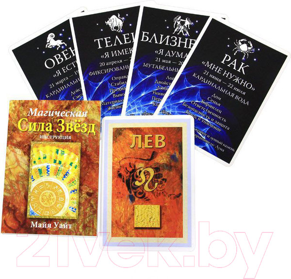 Изображение товара Книга Попурри Магическая Сила Звезд (Уайт М.)