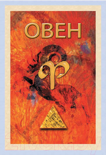 Изображение товара Книга Попурри Магическая Сила Звезд (Уайт М.)