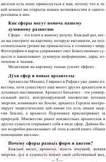 Изображение товара Книга Попурри Магическая сила тонкого мира (Купер Дж.)