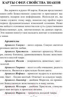 Изображение товара Книга Попурри Магическая сила тонкого мира (Купер Дж.)