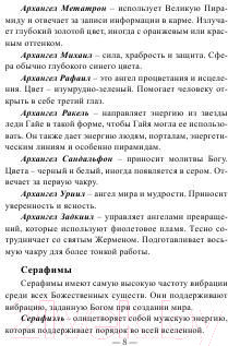 Изображение товара Книга Попурри Магическая сила тонкого мира (Купер Дж.)