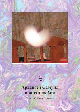 Изображение товара Книга Попурри Магическая сила тонкого мира (Купер Дж.)