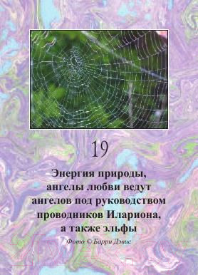 Изображение товара Книга Попурри Магическая сила тонкого мира (Купер Дж.)