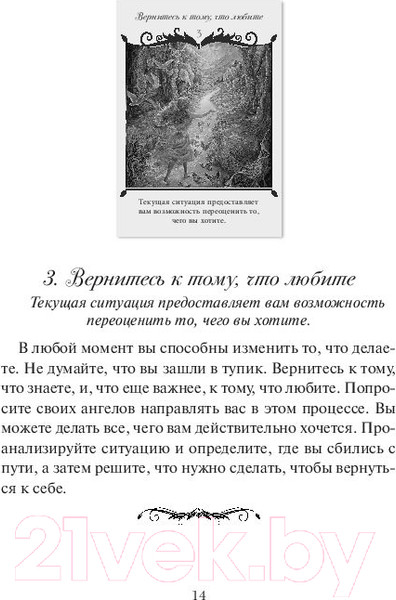 Изображение товара Книга Попурри Магический оракул любви (Хартдилд А.)