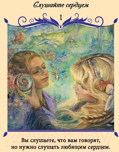 Изображение товара Книга Попурри Магический оракул любви (Хартдилд А.)