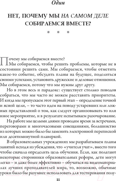Изображение товара Книга Попурри Мастер ивентов (Паркер П.)