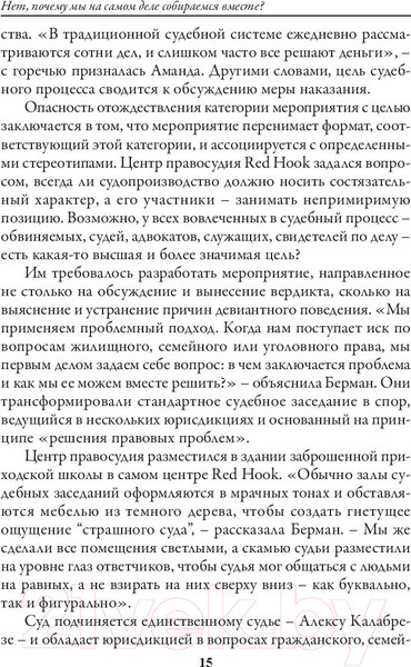 Изображение товара Книга Попурри Мастер ивентов (Паркер П.)