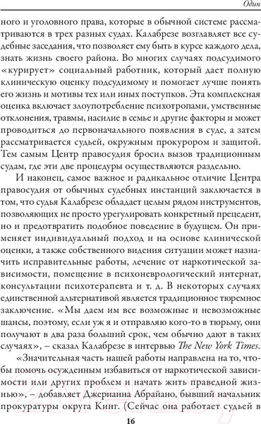 Изображение товара Книга Попурри Мастер ивентов (Паркер П.)
