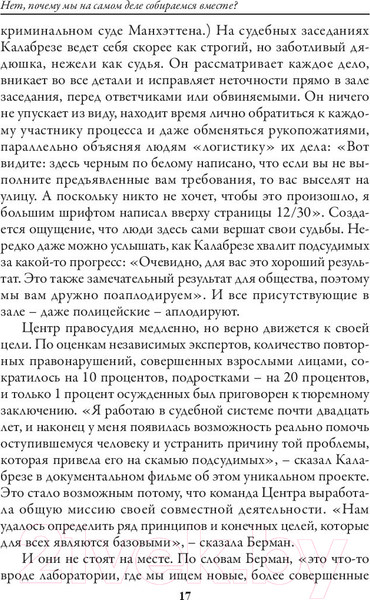 Изображение товара Книга Попурри Мастер ивентов (Паркер П.)