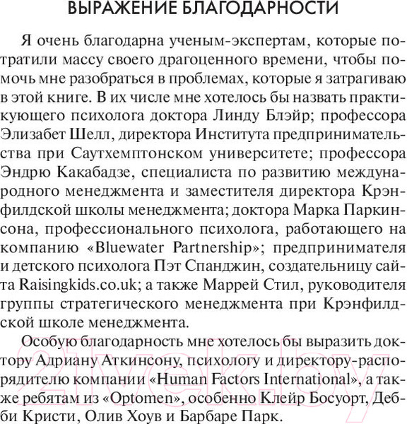 Изображение товара Книга Попурри Менталитет богатства (Максвелл-Магнус Ш.)