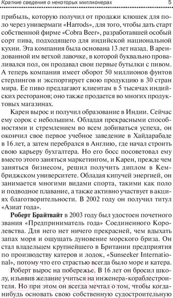 Изображение товара Книга Попурри Менталитет богатства (Максвелл-Магнус Ш.)
