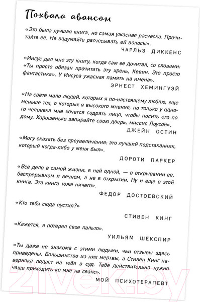 Изображение товара Книга Эксмо Безумно счастливые. Часть 2 (Лоусен Д.)