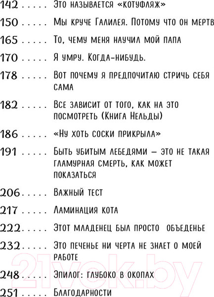 Изображение товара Книга Эксмо Безумно счастливые. Часть 2 (Лоусен Д.)