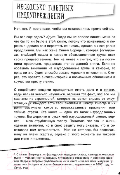 Изображение товара Книга Эксмо Безумно счастливые. Часть 2 (Лоусен Д.)