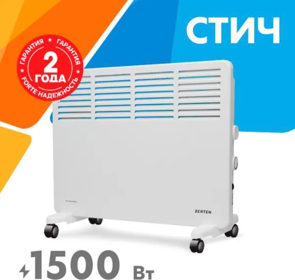 Изображение товара Конвектор Zerten ZL-15