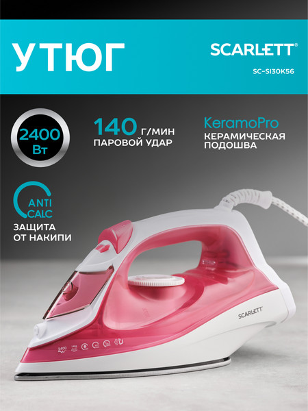 Изображение товара Утюг Scarlett SC-SI30K56 (розовый)