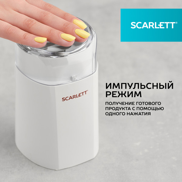 Изображение товара Кофемолка Scarlett SC-CG44506 (белый)