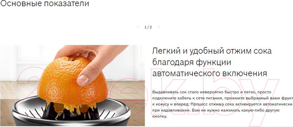 Изображение товара Соковыжималка электрическая Bosch MCP3500N