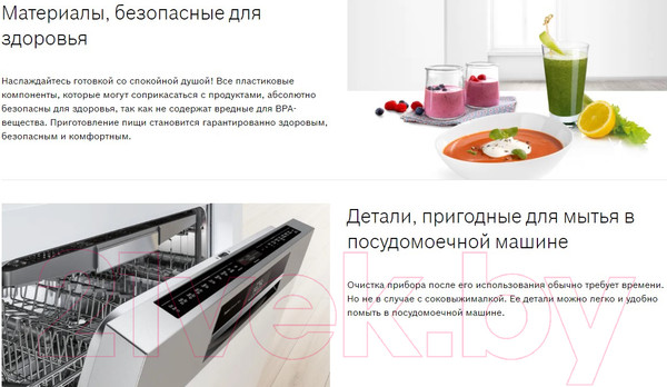 Изображение товара Соковыжималка электрическая Bosch MCP3500N