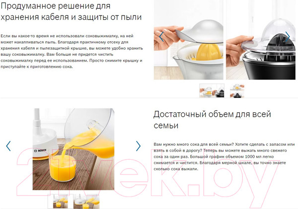 Изображение товара Соковыжималка электрическая Bosch MCP3500N