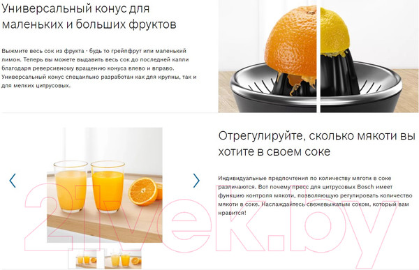 Изображение товара Соковыжималка электрическая Bosch MCP3500N