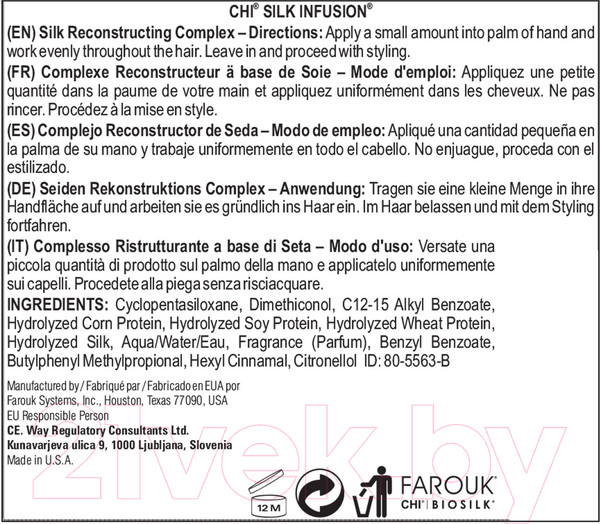 Изображение товара Сыворотка для волос CHI Silk Infusion Жидкий шелк (15мл)