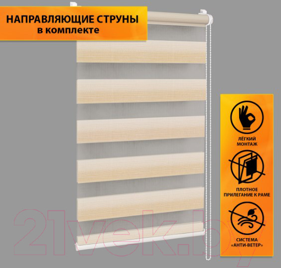 Изображение товара Рулонная штора Delfa Сантайм День-Ночь Престиж МКД DN-4901 (34x160, кремовый)