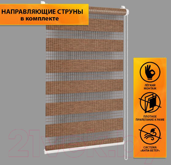 Изображение товара Рулонная штора Delfa Сантайм День-Ночь Бамбук МКД DN-42905 (57x160, мокка)