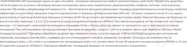 Изображение товара Спрей от насекомых Rubit Злобный TED убьет Всех (200мл)